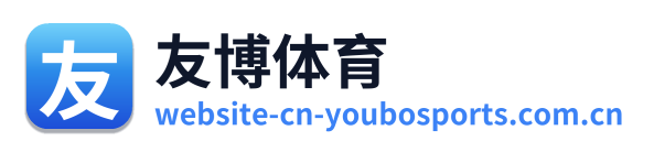 友博体育 Logo